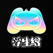 浮生绘安卓版