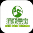 瑞禾云商软件官方版
