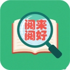 阅来阅好安卓版