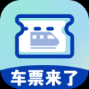 车票来了app v13