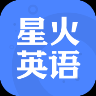 星火英语六级app v13