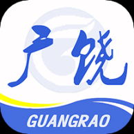掌上广饶客户端