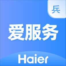 海尔爱服务兵端软件 v11