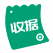 收据通免费版 v14