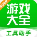 盒子助手官方正版 v11