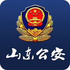 山东省公安厅app v