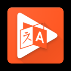 zTranslate视频字幕翻译器