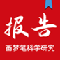 画梦笔报告app v13