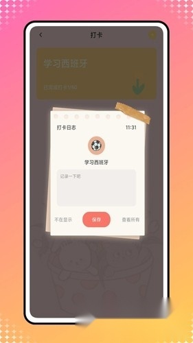 icity我的日记最新版