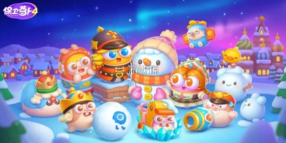 《保衛蘿卜4》胡桃夾子第119關通關攻略