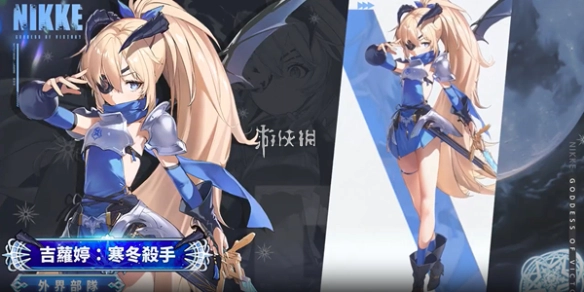 勝利女神吉蘿婷新希望技能講解