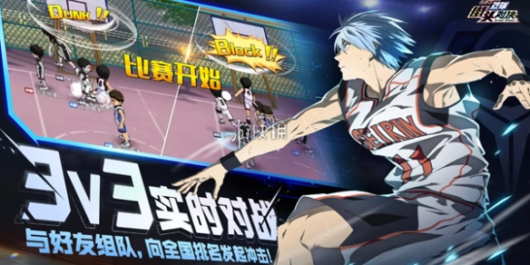 《黑子的籃球》中搶籃板的技巧