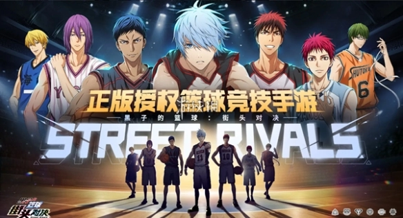 《黑子的籃球之街頭對決超高效投籃技巧揭秘》