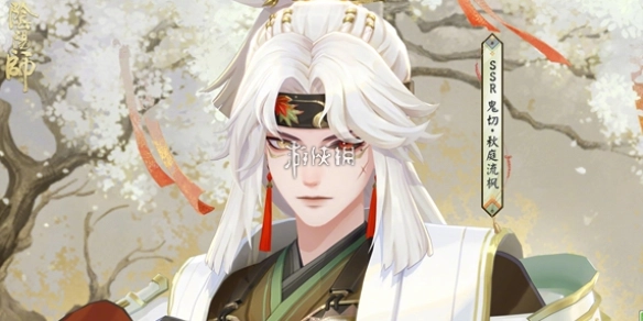 陰陽師鬼切秋庭流楓這款皮膚的售價