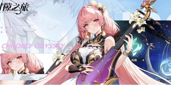 《時隙之旅》最強陣容搭配攻略分享