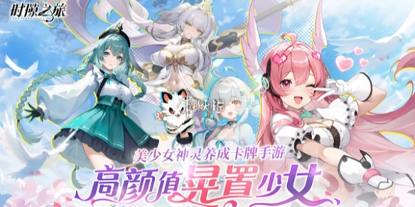 平民玩家在時(shí)隙之旅中的最強(qiáng)陣容