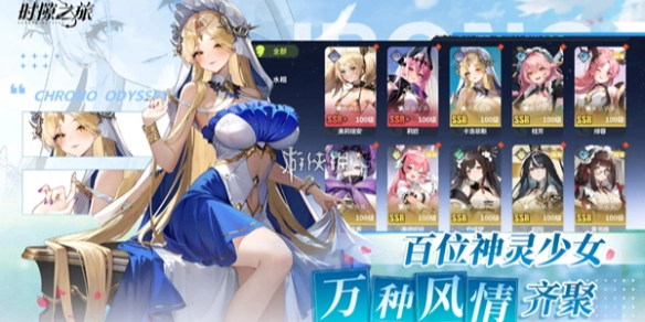 關于時隙之旅陣營屬性克制關系的闡述