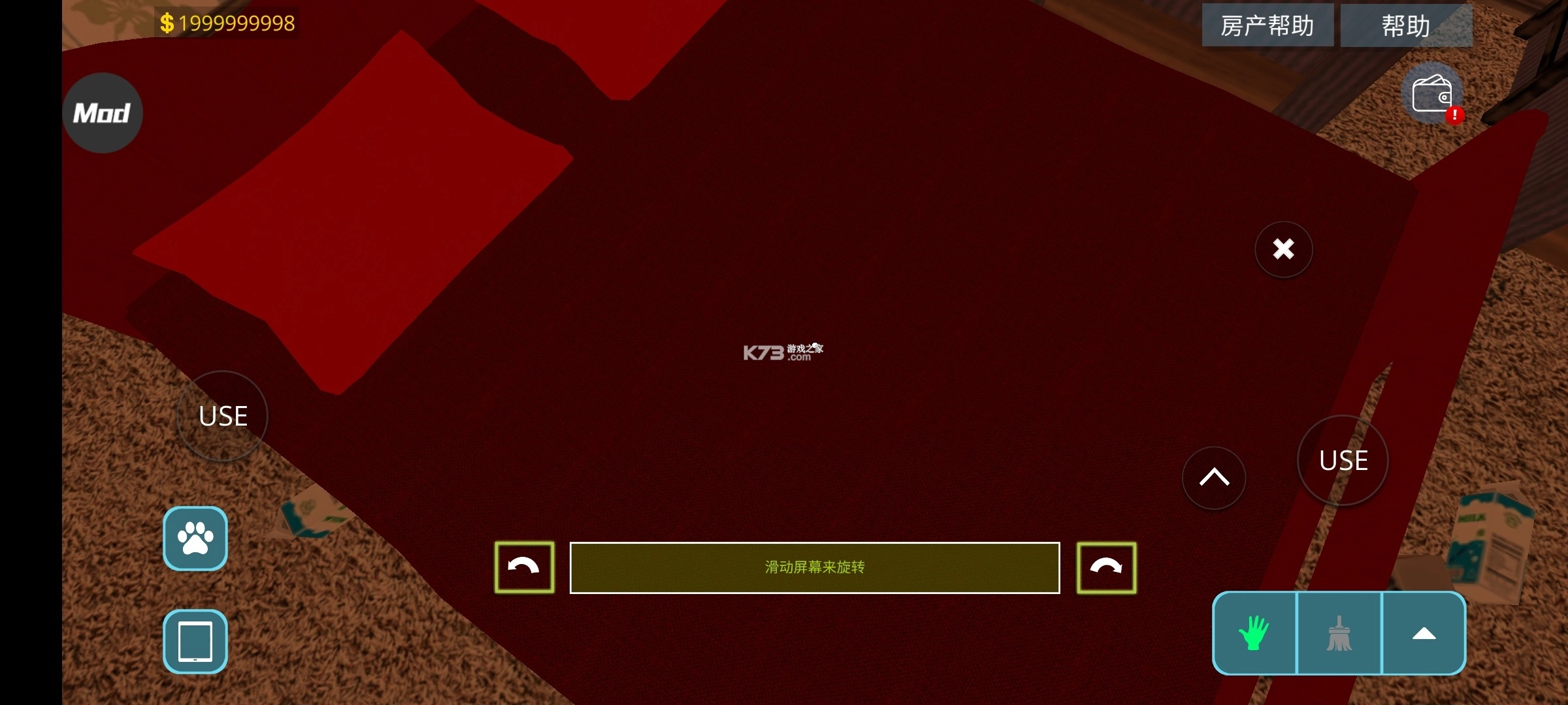 房屋设计师图11