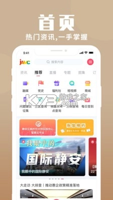 上海静安安卓版图4
