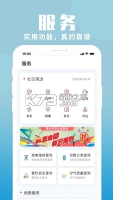上海静安安卓版图3