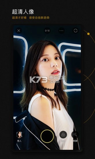 美颜相机最新版图2