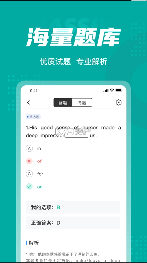 英语三级考试聚题库最新版图3