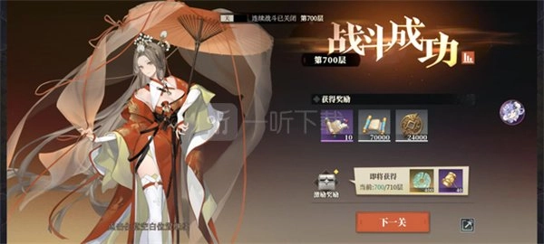 三國志幻想大陸2梟之歌低配女團700層攻略