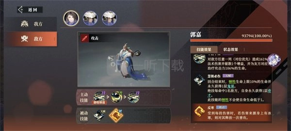 三國志幻想大陸2梟之歌低配女團700層攻略