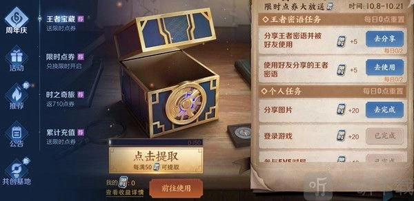 王者荣耀王者密语都有啥？王者密语大全分享来啦