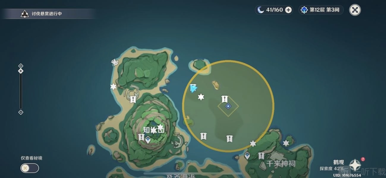 《原神》健忘大王历险记任务详细完成攻略及六张壁画位置