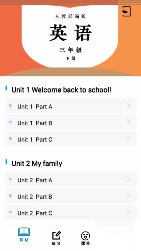 三年级英语下册人教版图4