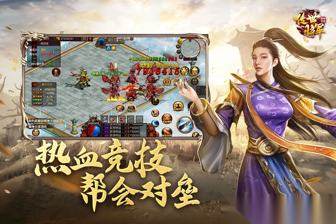 将军之战场争锋(3)