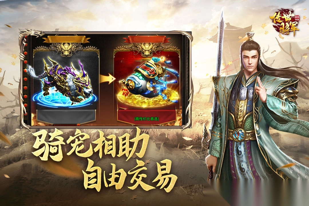 将军之战场争锋(4)