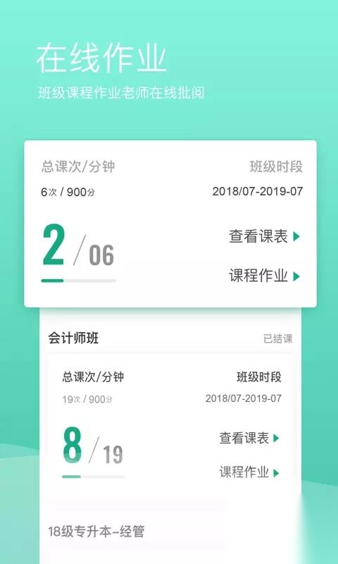 上元在线安卓版