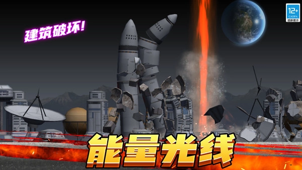 空间毁灭模拟器(1)