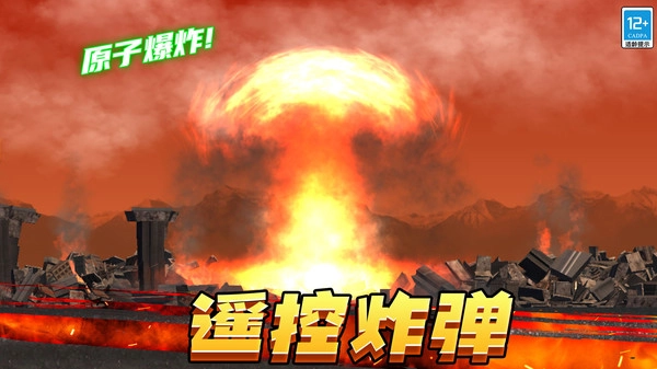 空间毁灭模拟器(2)