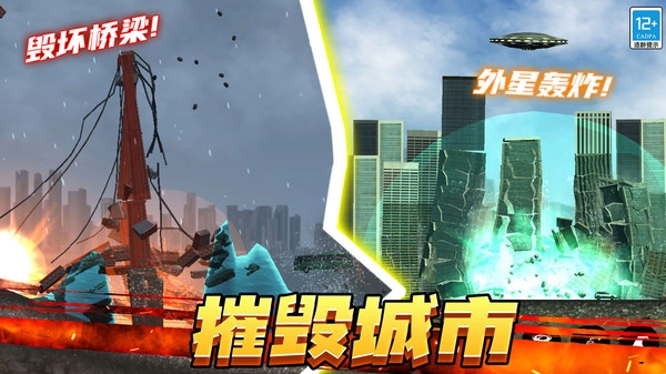 空间毁灭模拟器(3)