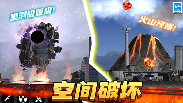 空间毁灭模拟器(4)
