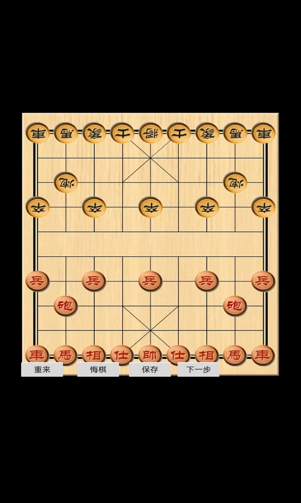 象棋玩乐(4)