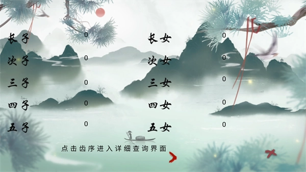 谁家儿郎金手指