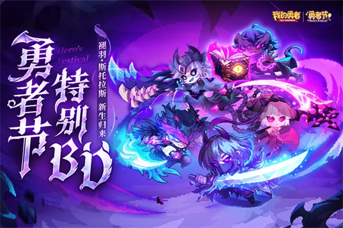 我的勇者國(guó)際服