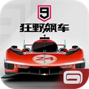 狂野飙车9正版