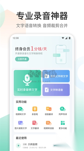 应用隐藏卫士免费版
