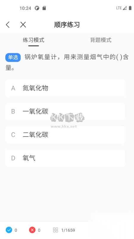 锅炉证考试宝典