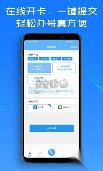 熊猫小号安卓版