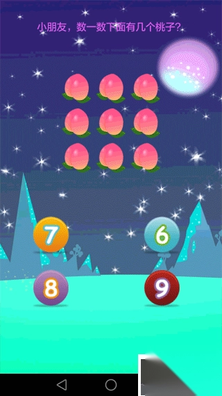 儿童学习世界手机版