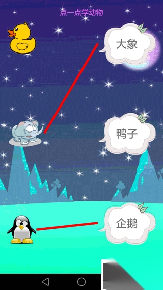 儿童学习世界手机版