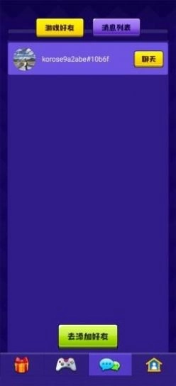 点点狼人杀游戏安卓版