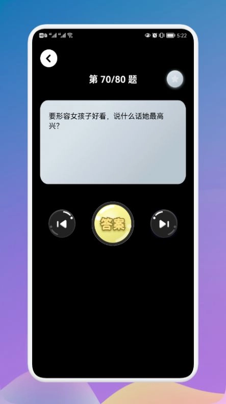 疯狂烧脑族游戏红包版图2
