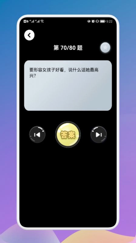 疯狂烧脑族游戏红包版图3